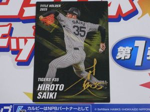 タイトルホルダーカードの値段と価格推移は？｜868件の売買データから
