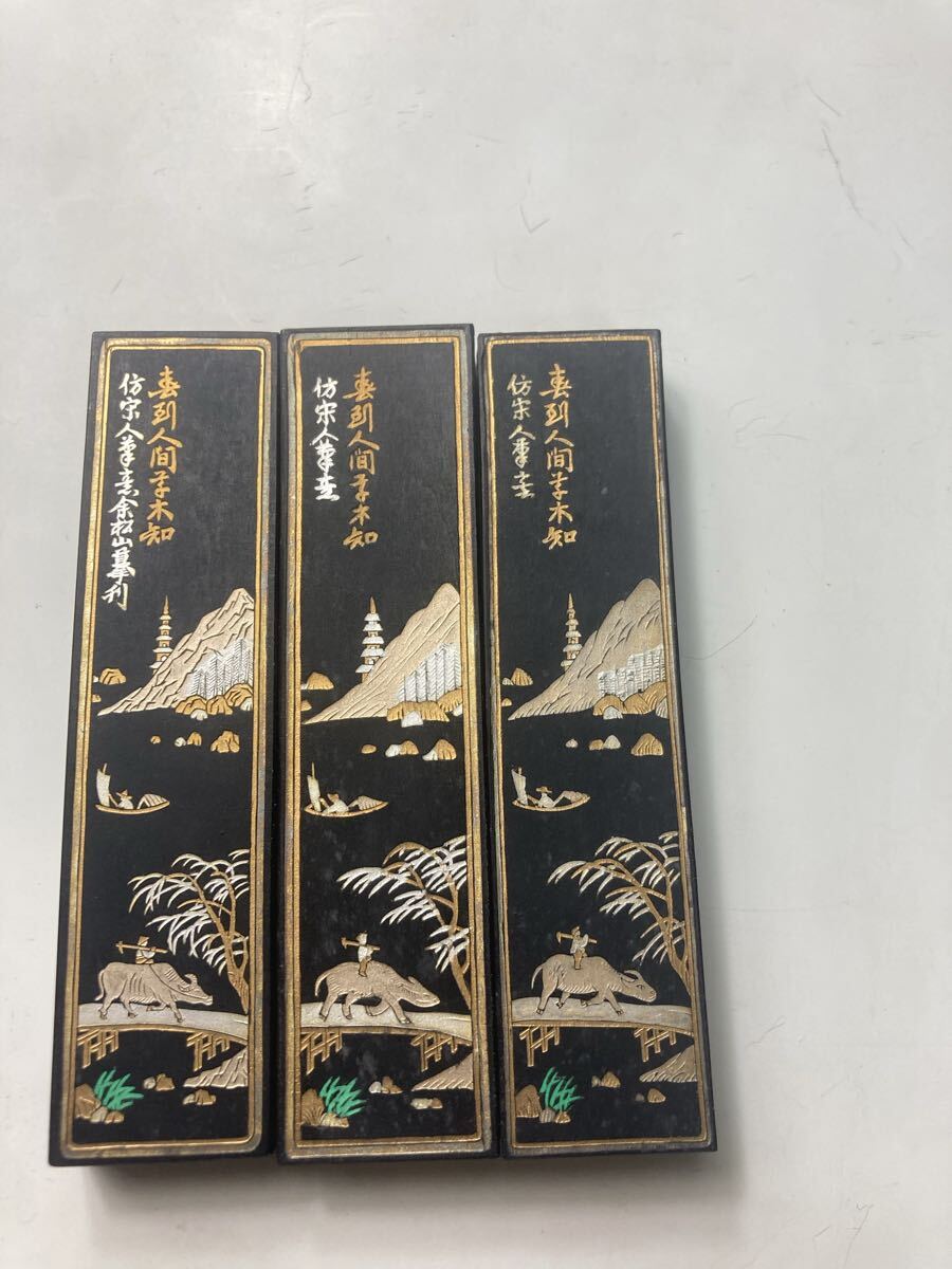 29/大好山水. 上海墨..大好山水十一世五石. 3本 中国古墨 文房具 中国