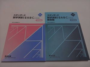 数研 スタンダードの値段と価格推移は？｜40件の売買データから数研