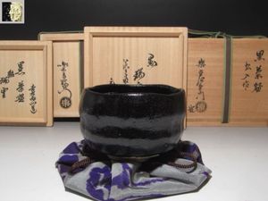【セール中】★　中村宗林　陶釜　裏千家　十四代　淡々斎の花押★x590 淡々斎花押の値段と価格推移は？｜12件の売買データから淡々斎花押の