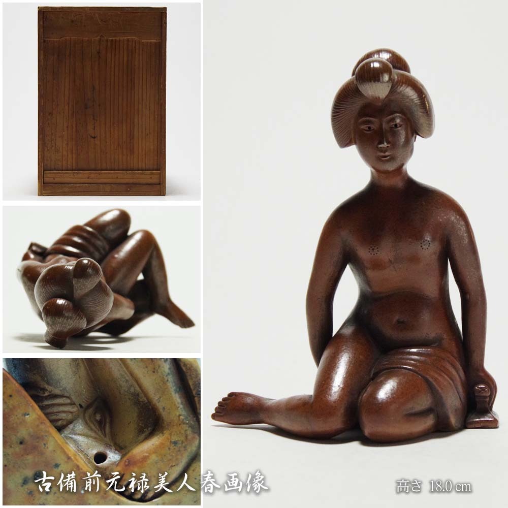 陶器 春画の値段と価格推移は？｜16件の売買データから陶器 春画の価値
