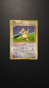 ポケモン カード カイリュー GBの値段と価格推移は？｜50件の売買