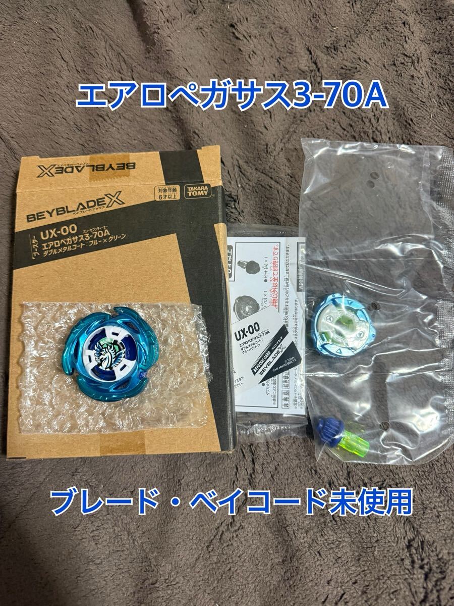 レアベイゲットバトルの値段と価格推移は？｜53件の売買データから
