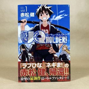 UQ HOLDERの値段と価格推移は？｜4件の売買データからUQ HOLDERの価値