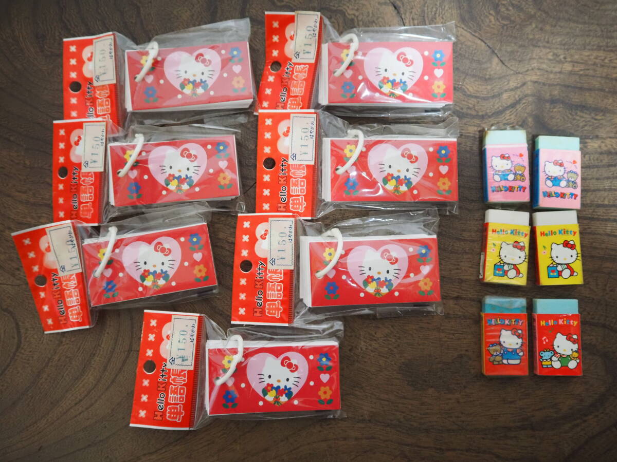 平成レトロ 1997年 ハローキティ HELLO KITTY 単語帳/1988年 消しゴム