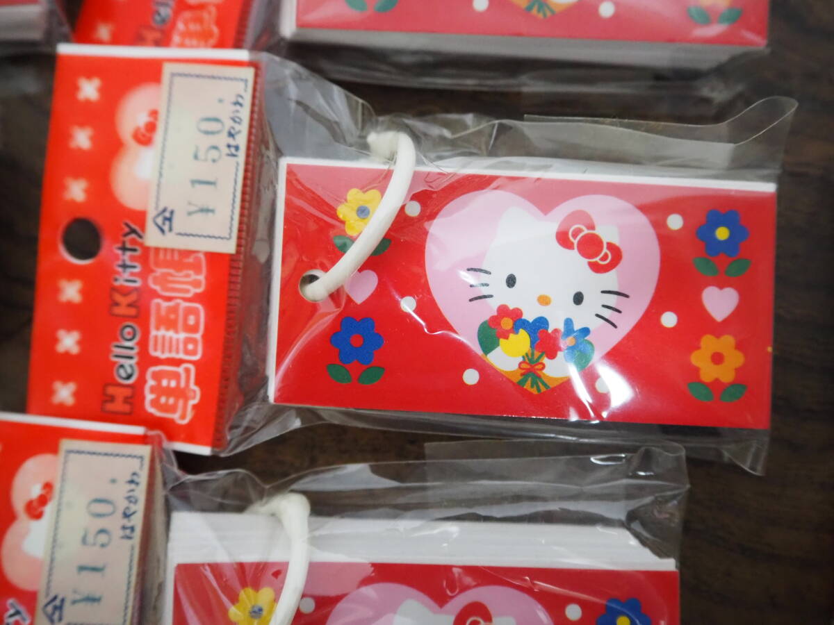 平成レトロ 1997年 ハローキティ HELLO KITTY 単語帳/1988年 消しゴム