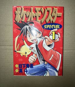 ポケスペ ポケットモンスターSPECIALの値段と価格推移は？｜1件の売買