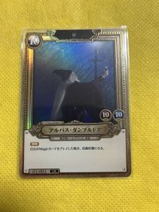 ダンブルドア カードの値段と価格推移は？｜9件の売買データから