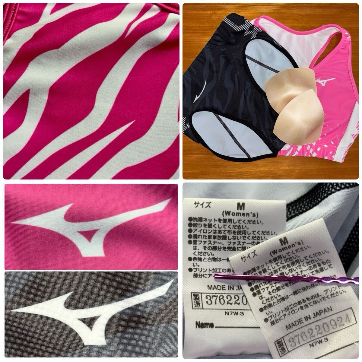 MIZUNO 女子 陸上競技用ウェア セパレート ユニフォーム Mサイズ