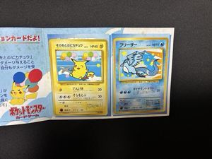 そらをとぶ ピカチュウ ANAのYahoo!オークション(旧ヤフオク!)の相場