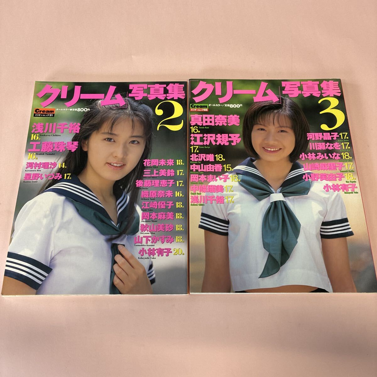 クリーム写真集 2の値段と価格推移は？｜8件の売買データからクリーム
