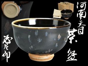 佐久間藤太郎湯呑 佐久間藤太郎湯呑 Yahoo!オークション - 「佐久間