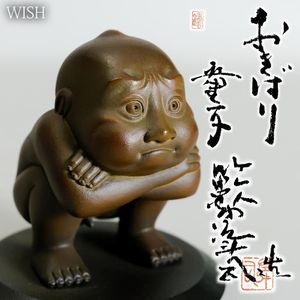 籔内佐斗司の値段と価格推移は？｜28件の売買データから籔内佐斗司の
