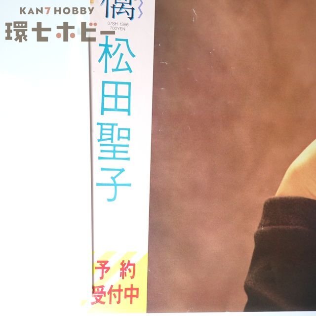 0QC4◇販促用文字入り 非売品 当時物 ソニー 松田聖子 ガラスの林檎