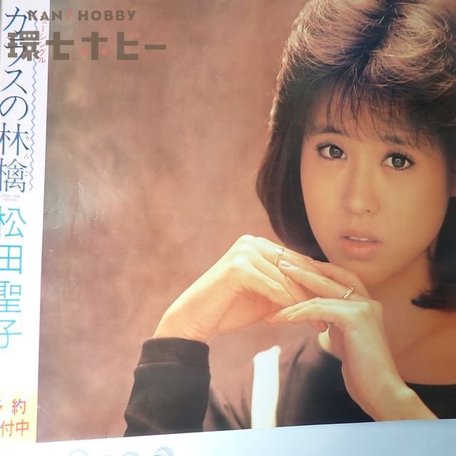 0QC4◇販促用文字入り 非売品 当時物 ソニー 松田聖子 ガラスの林檎