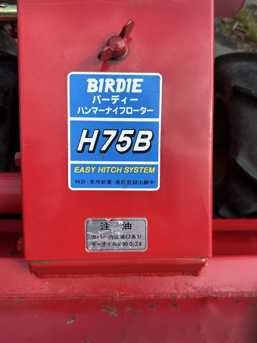 OREC オーレック BIRDIE BC70 H75B ハンマーナイフモア 草刈機 各部
