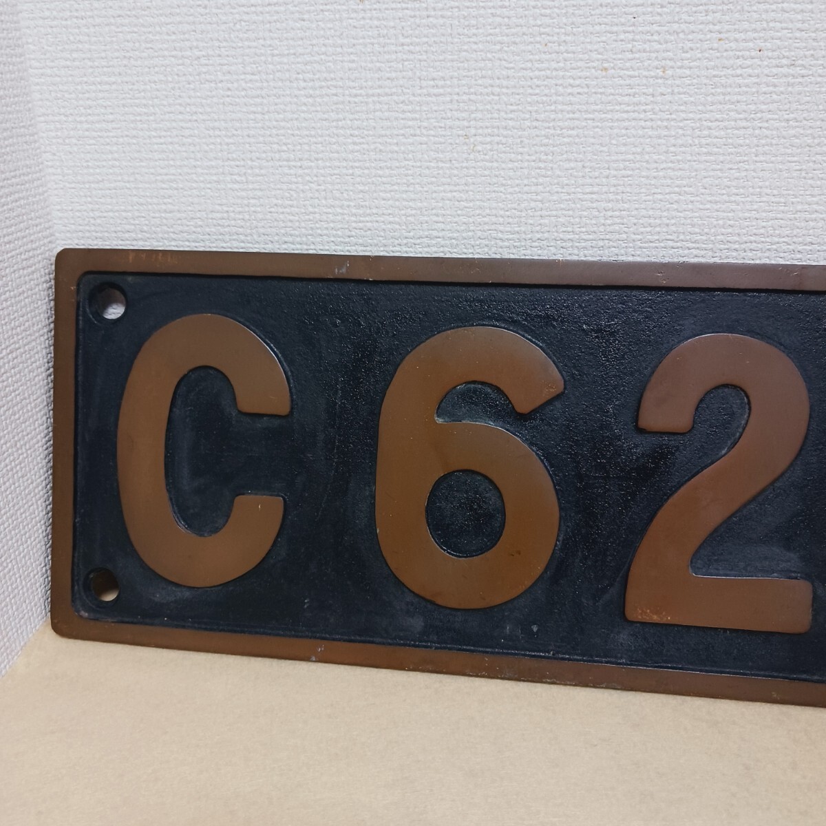 【貴重】C62 2 蒸気機関車 ナンバープレート スワローエンゼル 宮崎製作所製 1円スタート】大型 約6.8kg 金属製 C62 2 ナンバープレート 銘板 蒸気