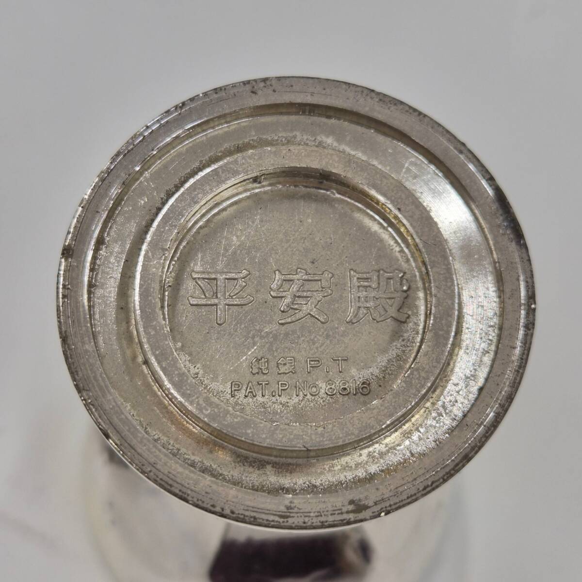 純銀 銀製 刻印有り 銀杯 × 4客 重さ 約277g カップ 3客 約255g × 純銀