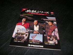 必殺仕置屋の値段と価格推移は？｜5件の売買データから必殺仕置屋の