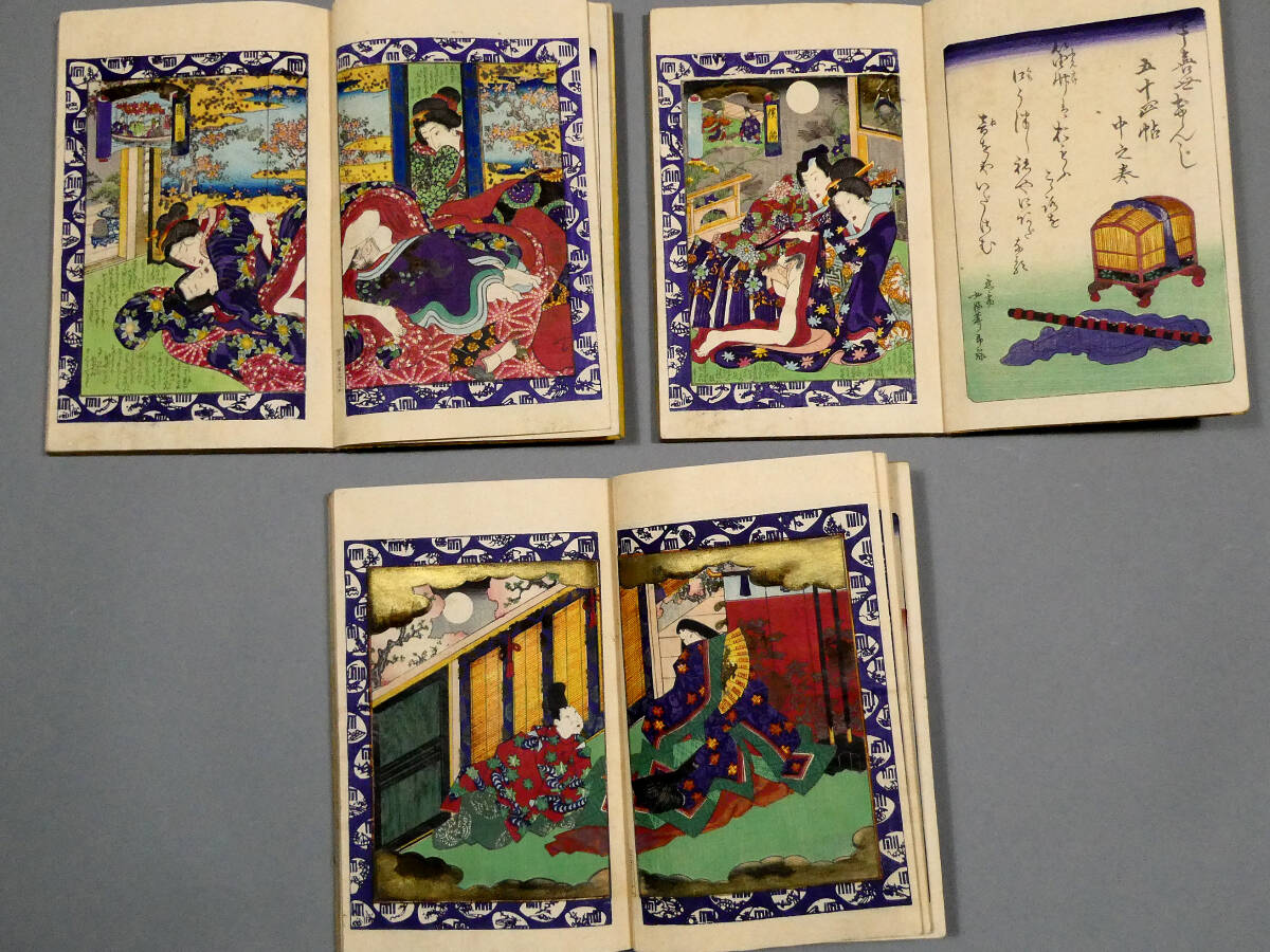 色摺り春画 計43面◇恋川笑山◇江戸時代 木版艶本 和本◇「浮世源氏