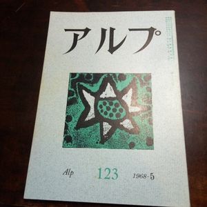 田中清の値段と価格推移は？｜10件の売買データから田中清の価値が