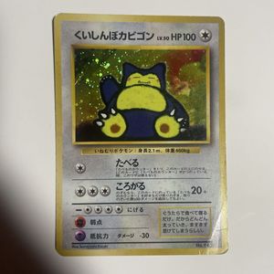 wゲットだぜキャンペーンの値段と価格推移は？｜36件の売買データからw