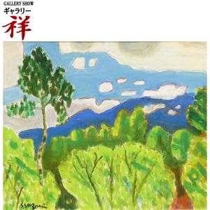 鈴木信太郎の値段と価格推移は？｜63件の売買データから鈴木信太郎の