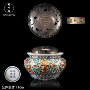 四世 秦蔵六のYahoo!オークション(旧ヤフオク!)の相場・価格を見る