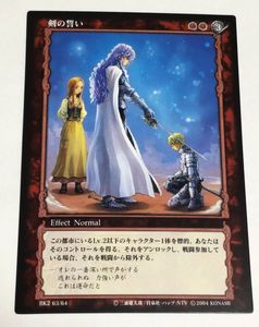 ベルセルクトレーディングカードの値段と価格推移は？｜60件の売買