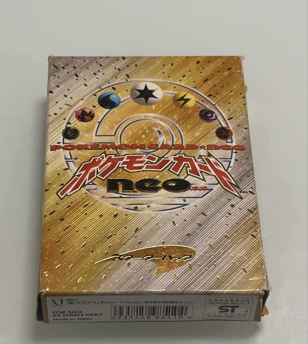 当時物・箱付き】完品 旧裏 ポケモンカード☆neo スターターパック