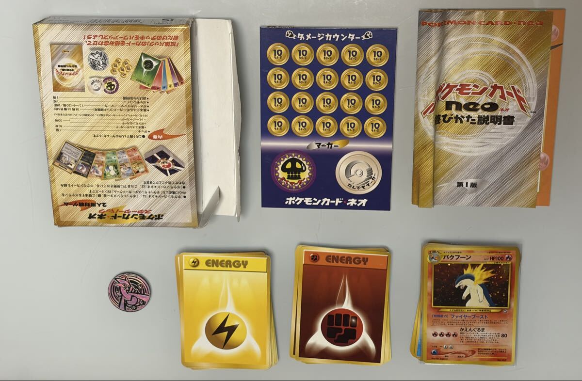 当時物・箱付き】完品 旧裏 ポケモンカード☆neo スターターパック