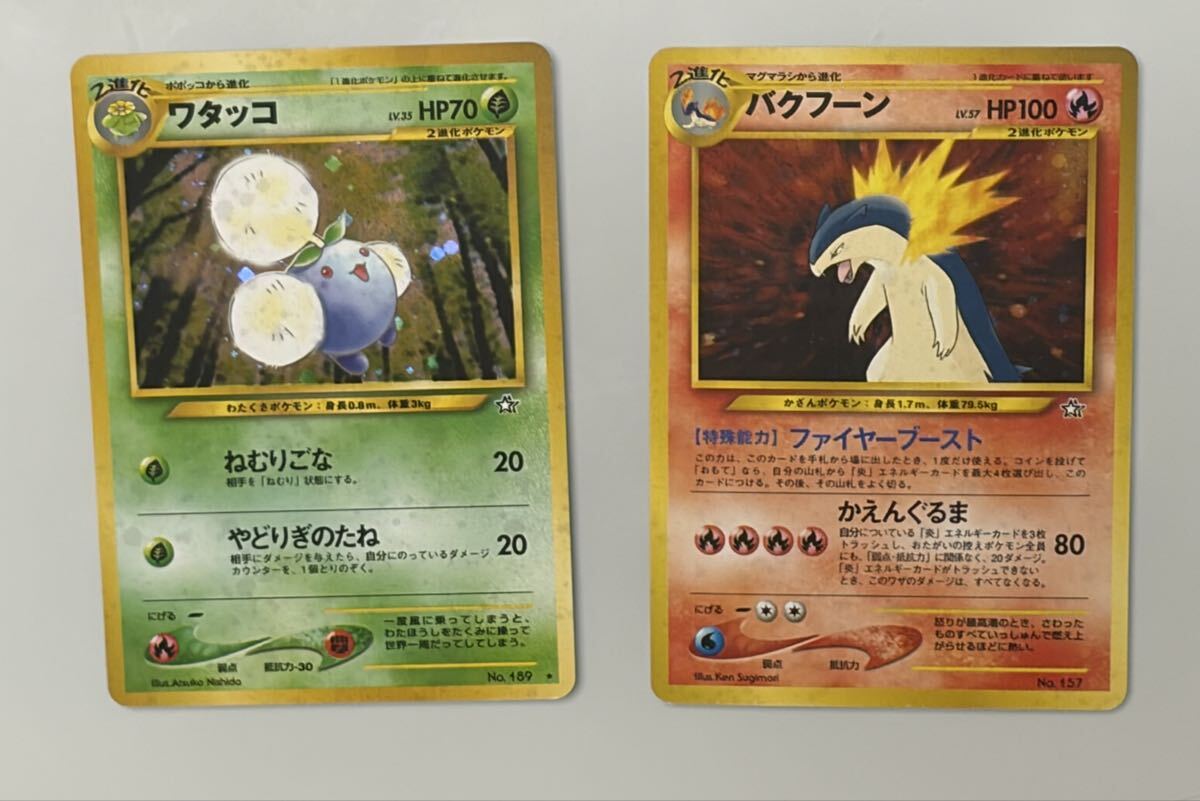 当時物・箱付き】完品 旧裏 ポケモンカード☆neo スターターパック