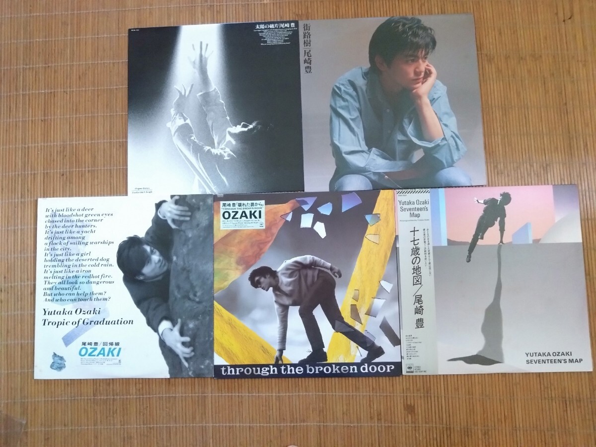 尾崎豊 レコードの値段と価格推移は？｜71件の売買データから尾崎豊