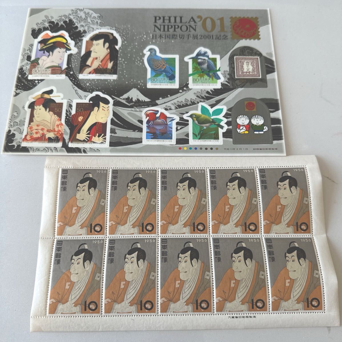 日本国際切手展2001の値段と価格推移は？｜18件の売買データから日本