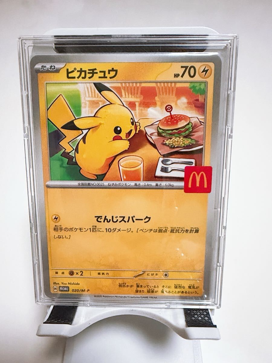 ピカチュウ ハッピーセットの値段と価格推移は？｜67件の売買データ