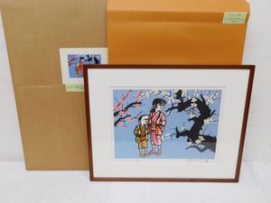 滝平二郎の値段と価格推移は？｜76件の売買データから滝平二郎の価値が