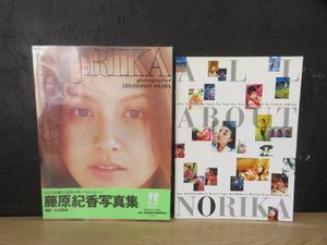 藤原紀香写真集の値段と価格推移は？｜5件の売買データから藤原紀香