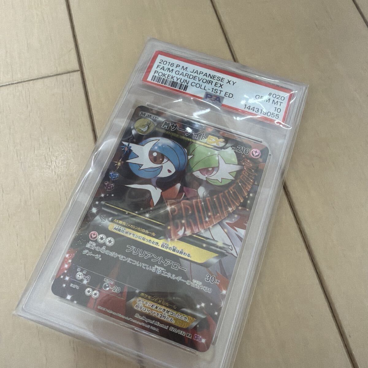 ポケキュンコレクションの値段と価格推移は？｜90件の売買データから