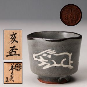 十七代永楽善五郎の値段と価格推移は？｜15件の売買データから十七代