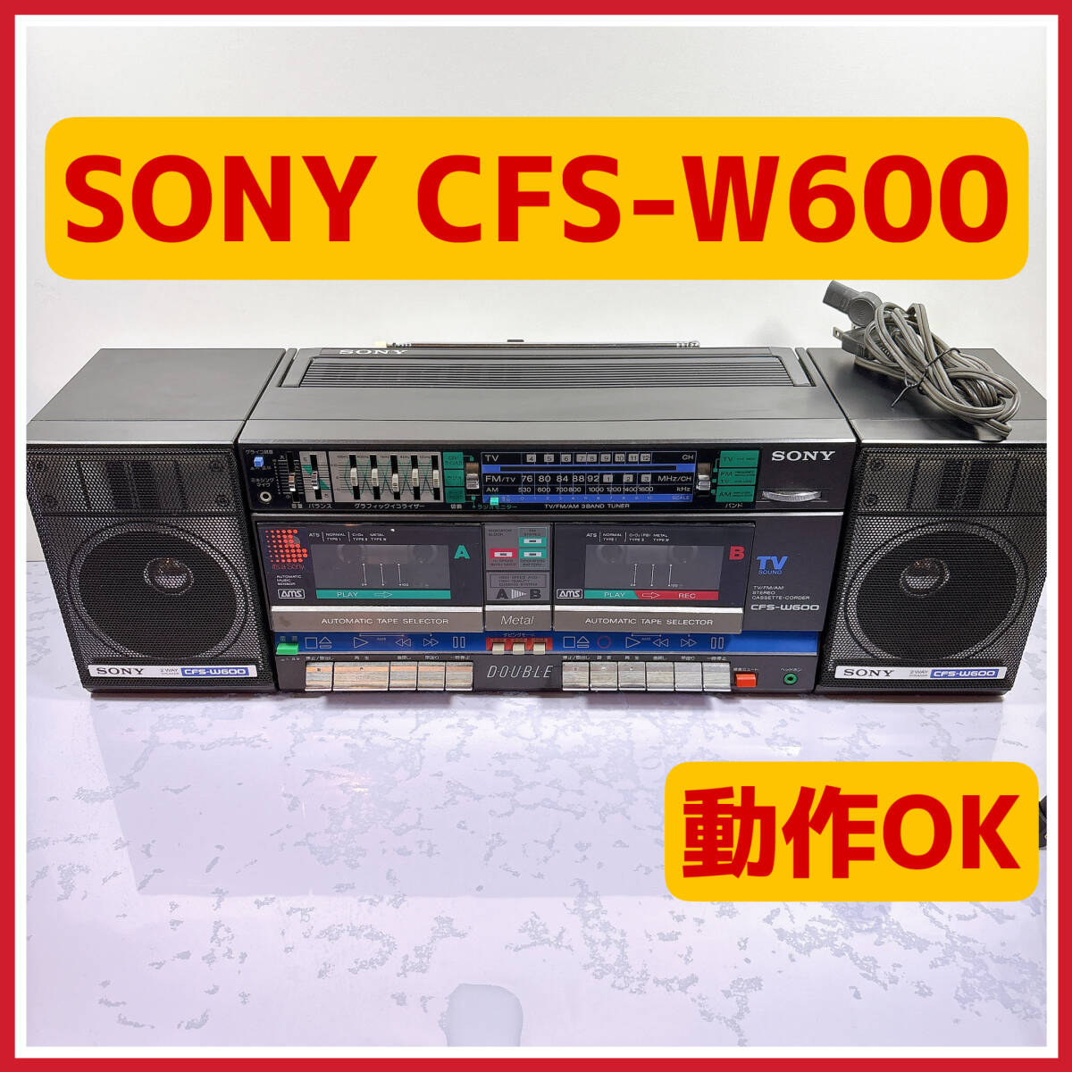 昭和レトロ ラジカセ sonyの値段と価格推移は？｜347件の売買データ