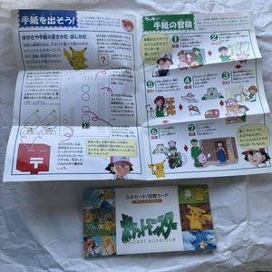 ポケモン 図書カードの値段と価格推移は？｜31件の売買データから