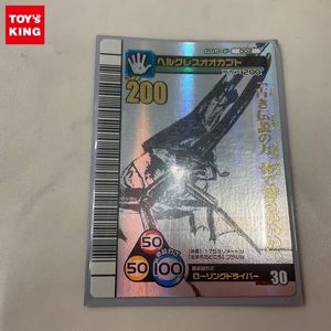 ムシキング ヘルクレスオオカブトの値段と価格推移は？｜12件の売買
