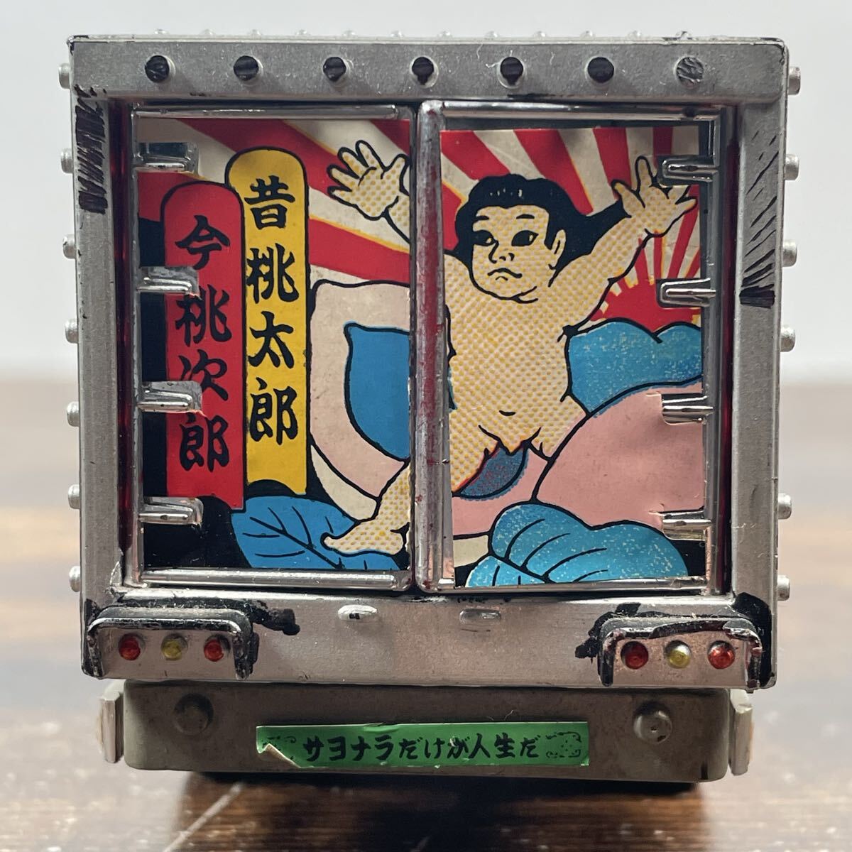 現状品 ポピー ポピニカ 光るトラック野郎 生まれてすみません PA-94