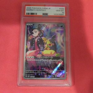 マリィ PSA10の値段と価格推移は？｜42件の売買データからマリィ PSA10