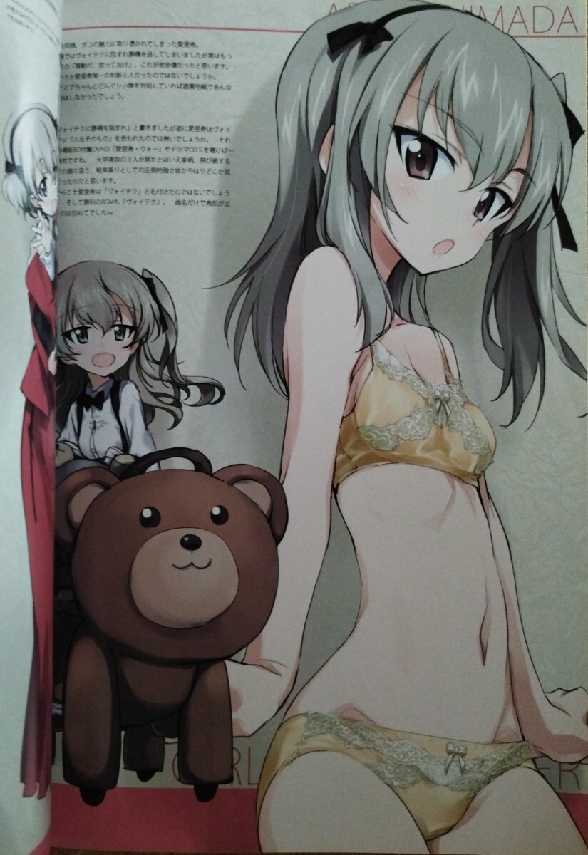 おこたんぺこ きなこの山 いろいろな何か。 倉嶋丈康 ガールズ