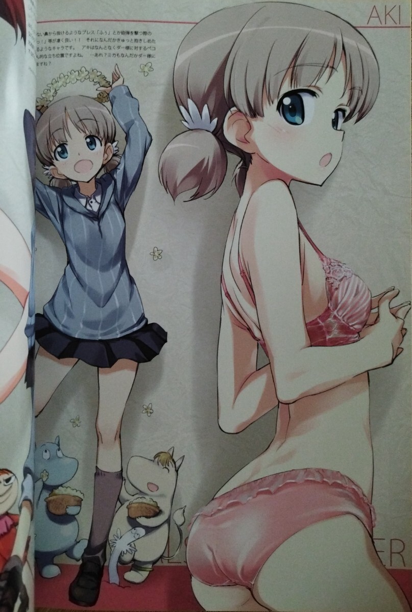 おこたんぺこ きなこの山 いろいろな何か。 倉嶋丈康 ガールズ