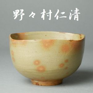 野々村仁清の値段と価格推移は？｜32件の売買データから野々村仁清の