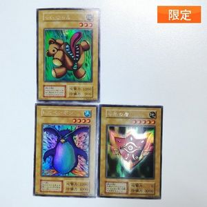 遊戯王 初期 くいぐるみの値段と価格推移は？｜3件の売買データから