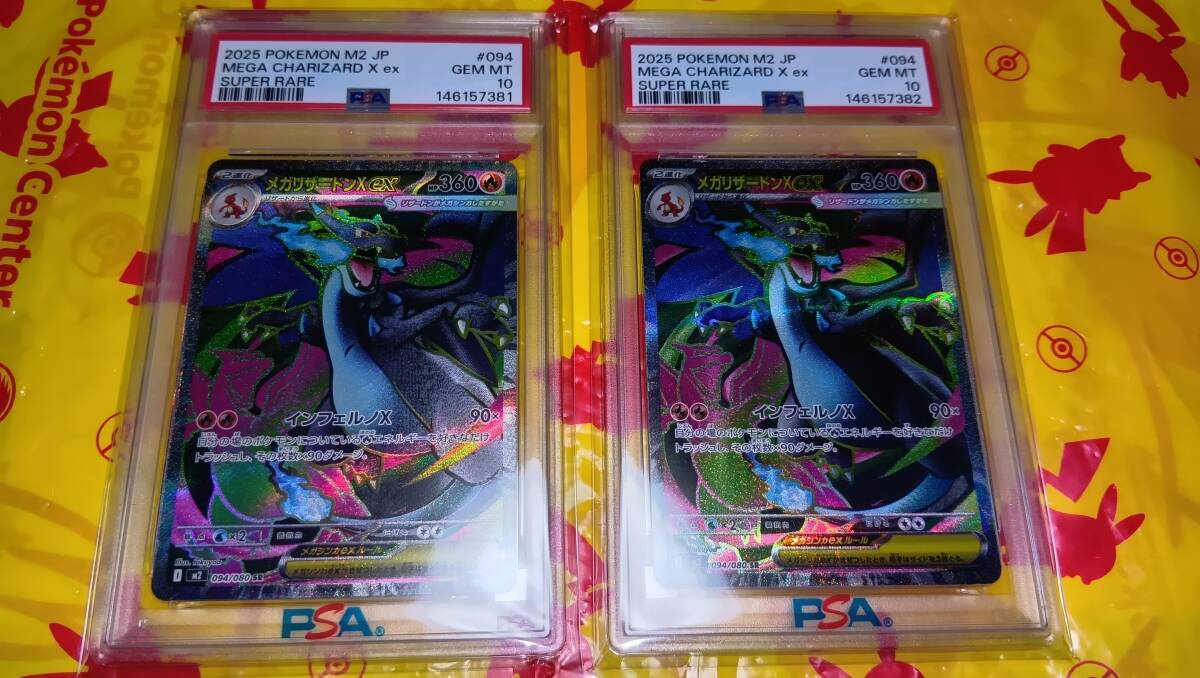 リザードンex VMAX ➕ex SSR ➕ex UR 3種セット