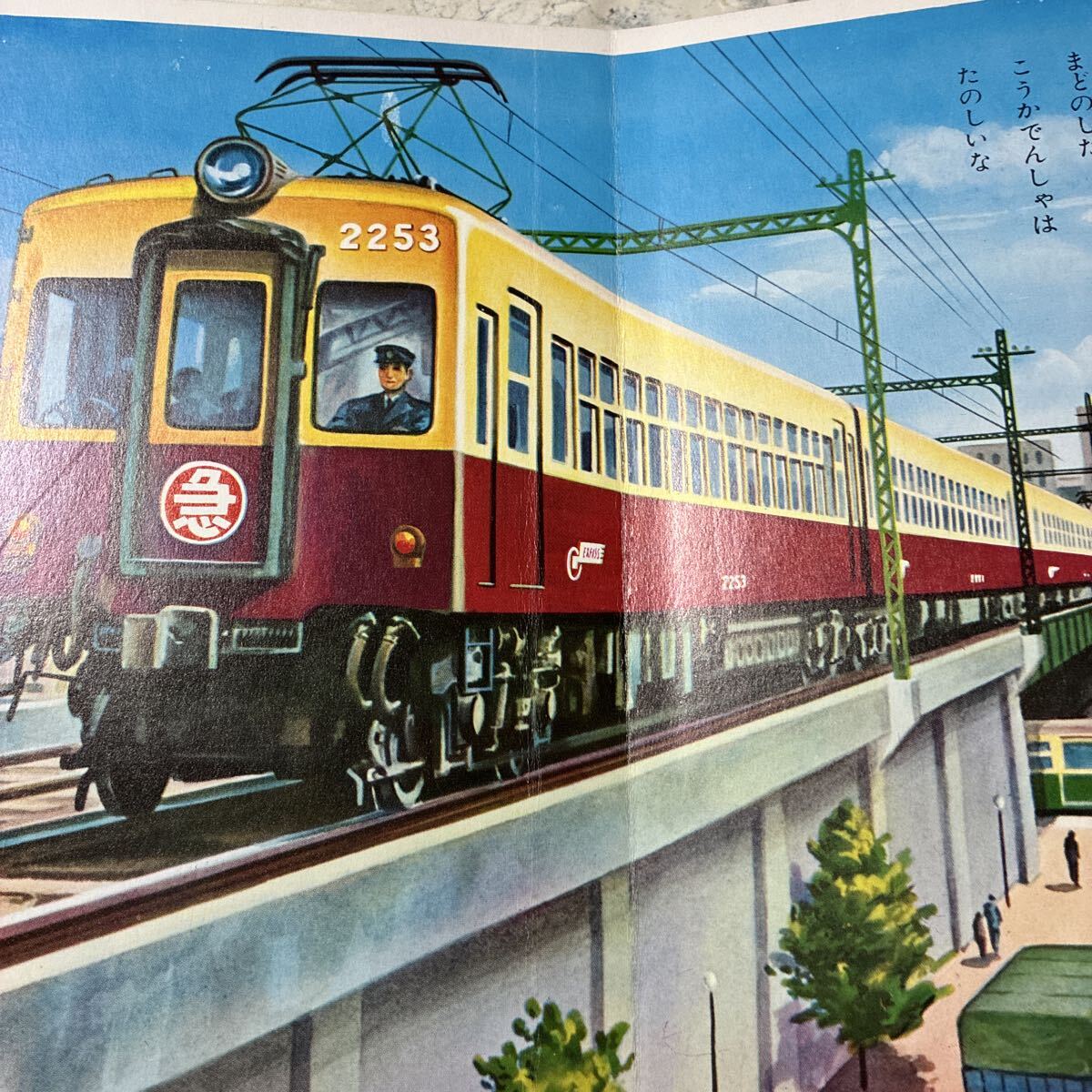超昭和レトロ 機関車 電車 消防車 船等のりもの 絵本 7冊セット 講談社